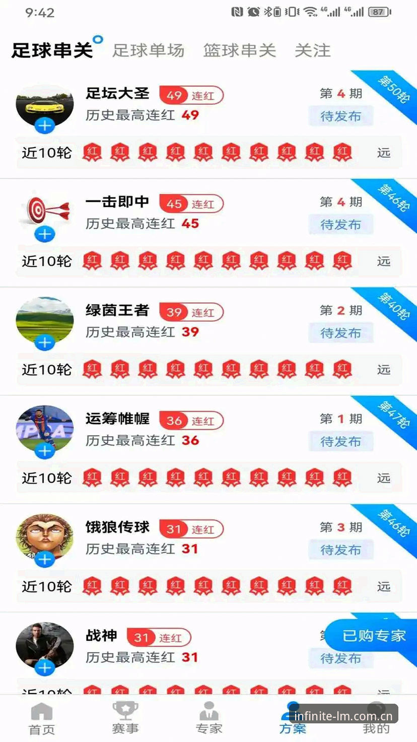 LM体育平台功能深度解析：苹果版安装体验与赛事覆盖全面评测